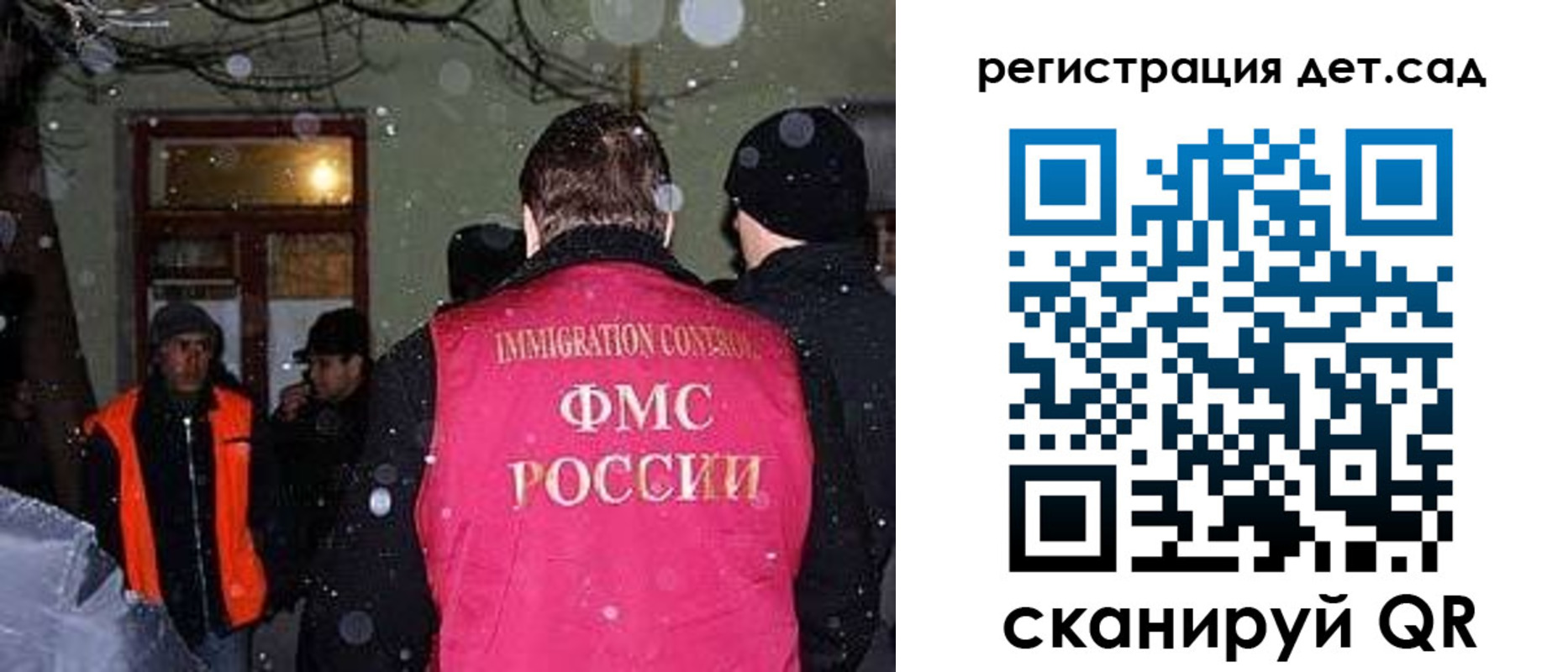 прописка для школы в Инте