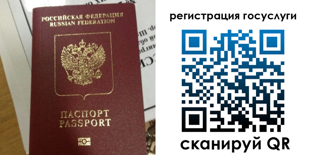 прописка для кредита в Инте