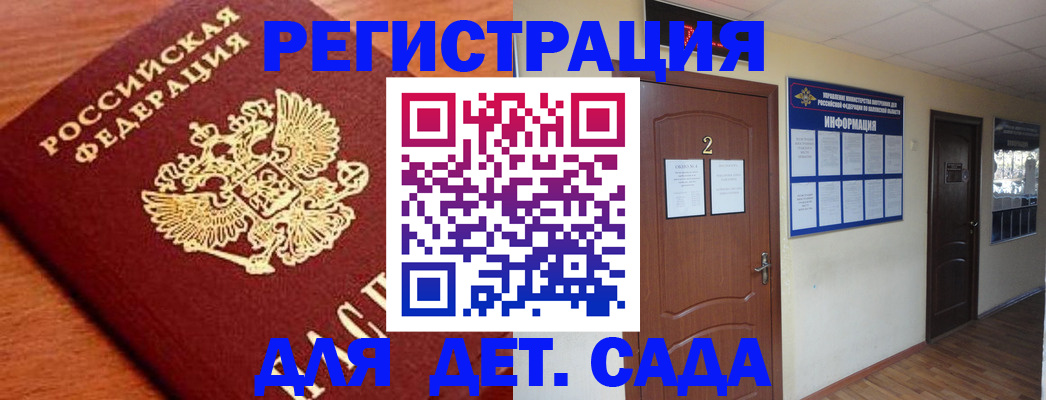 прописка паспорт в Инте