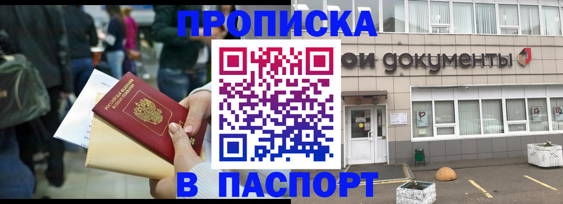 временная регистрация собственник в Инте