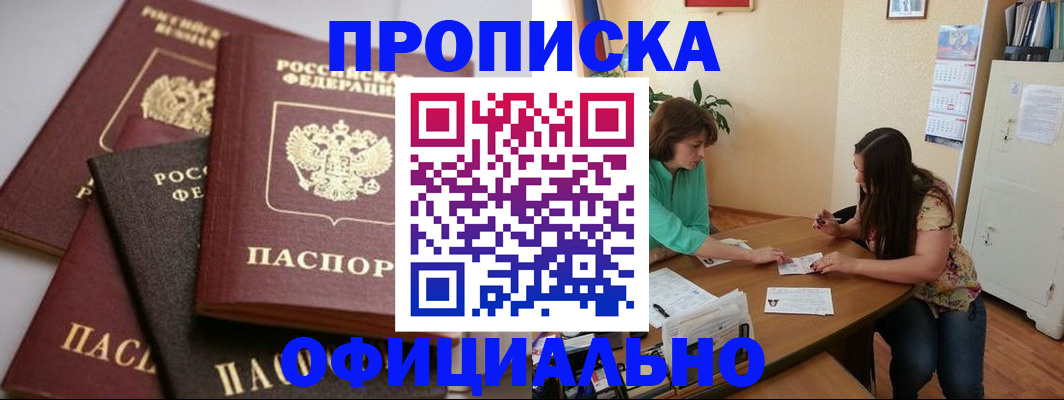 временная регистрация госуслуги в Инте