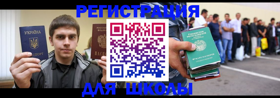 временная регистрация в квартире в Инте