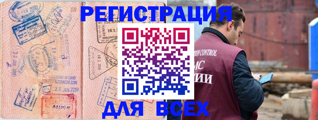 временная прописка в Инте