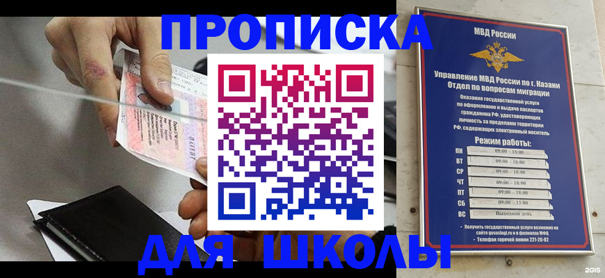 где прописаться в Инте