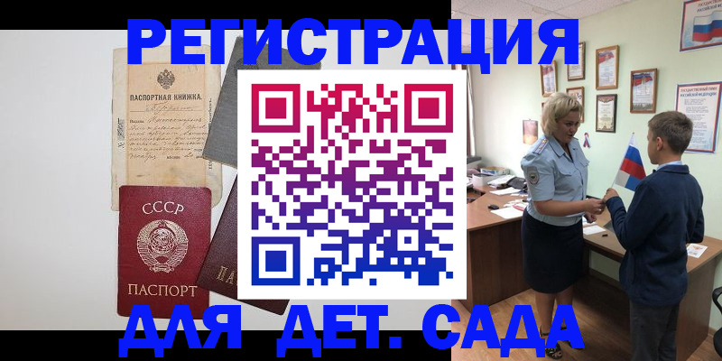 временная регистрация в Инте