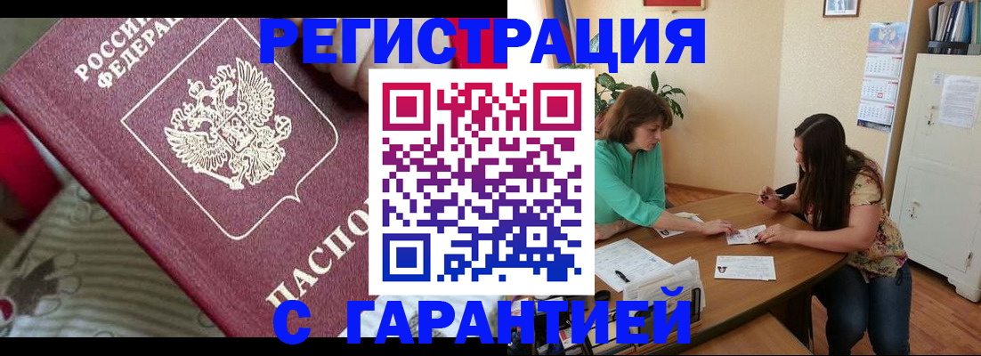 где прописаться в Инте