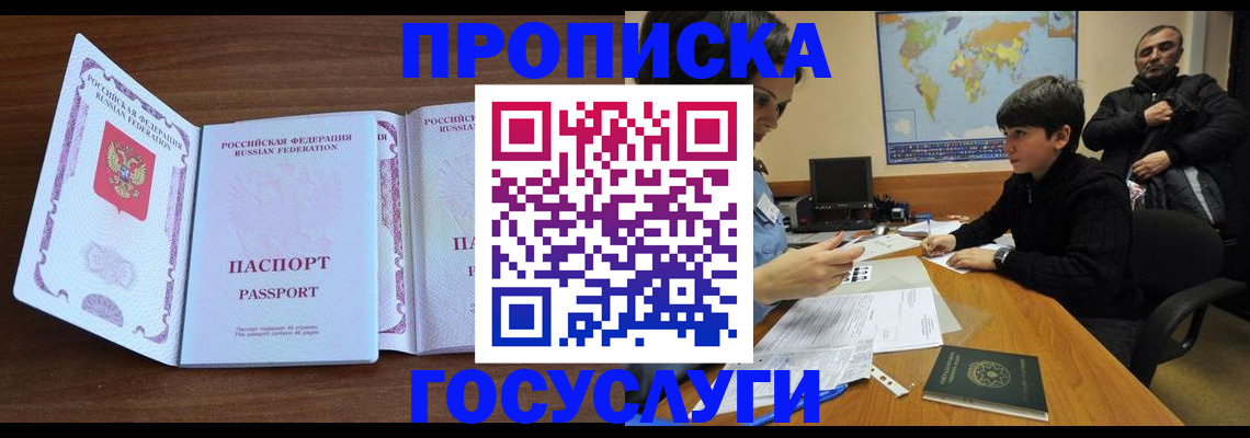 прописка в квартире в Инте